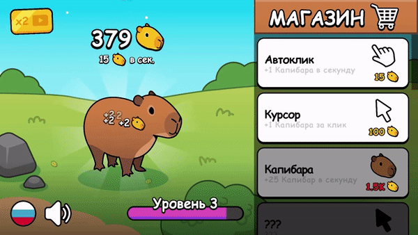 Capybara Clicker Unblocked Play Clicked Game on